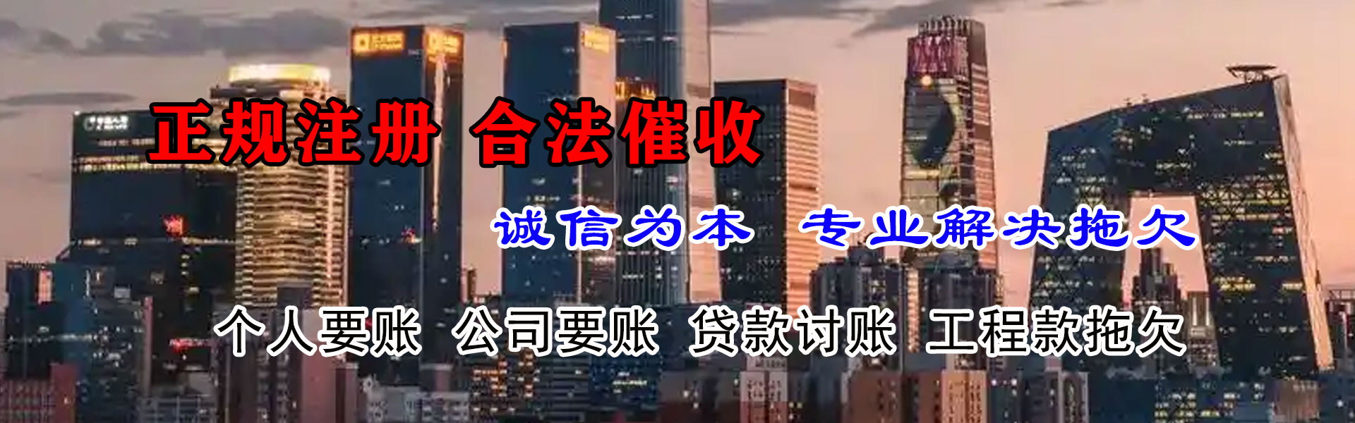 荥经收账公司